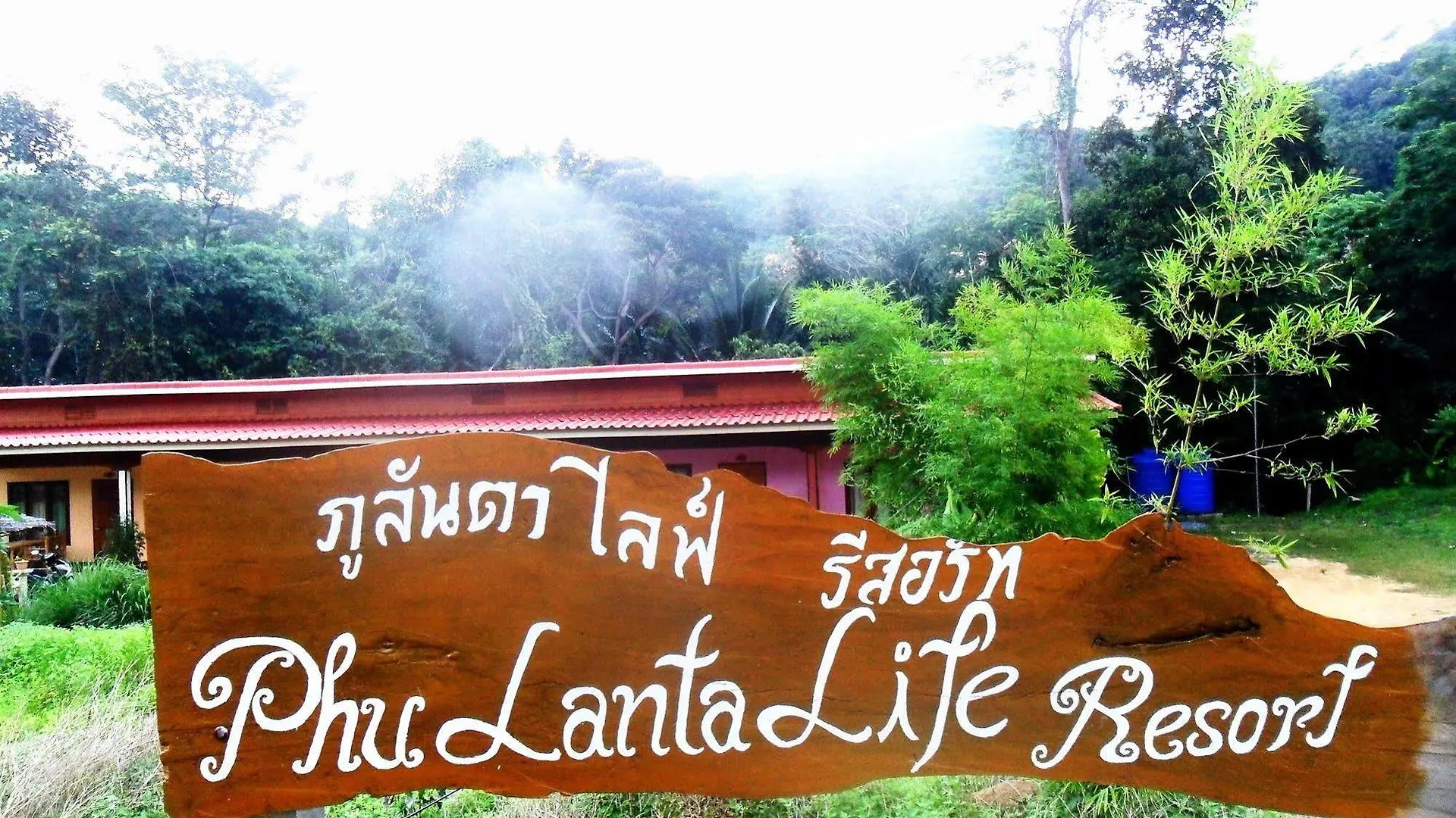 فندق Phu Lanta Life Ko Lanta